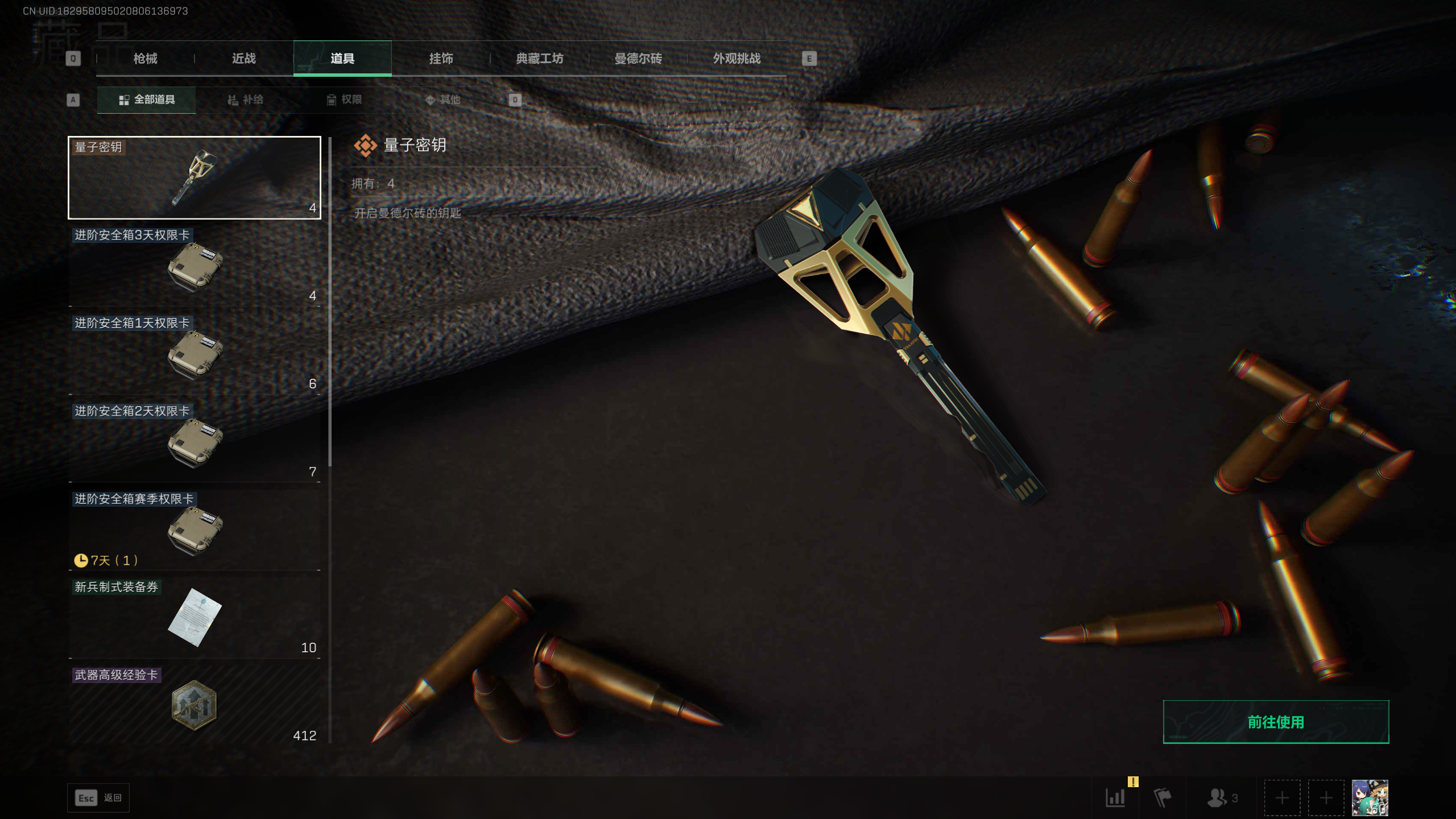 SJZQM419084三角洲行动账号详情图25 SJZQM419084三角洲行动账号详情图25