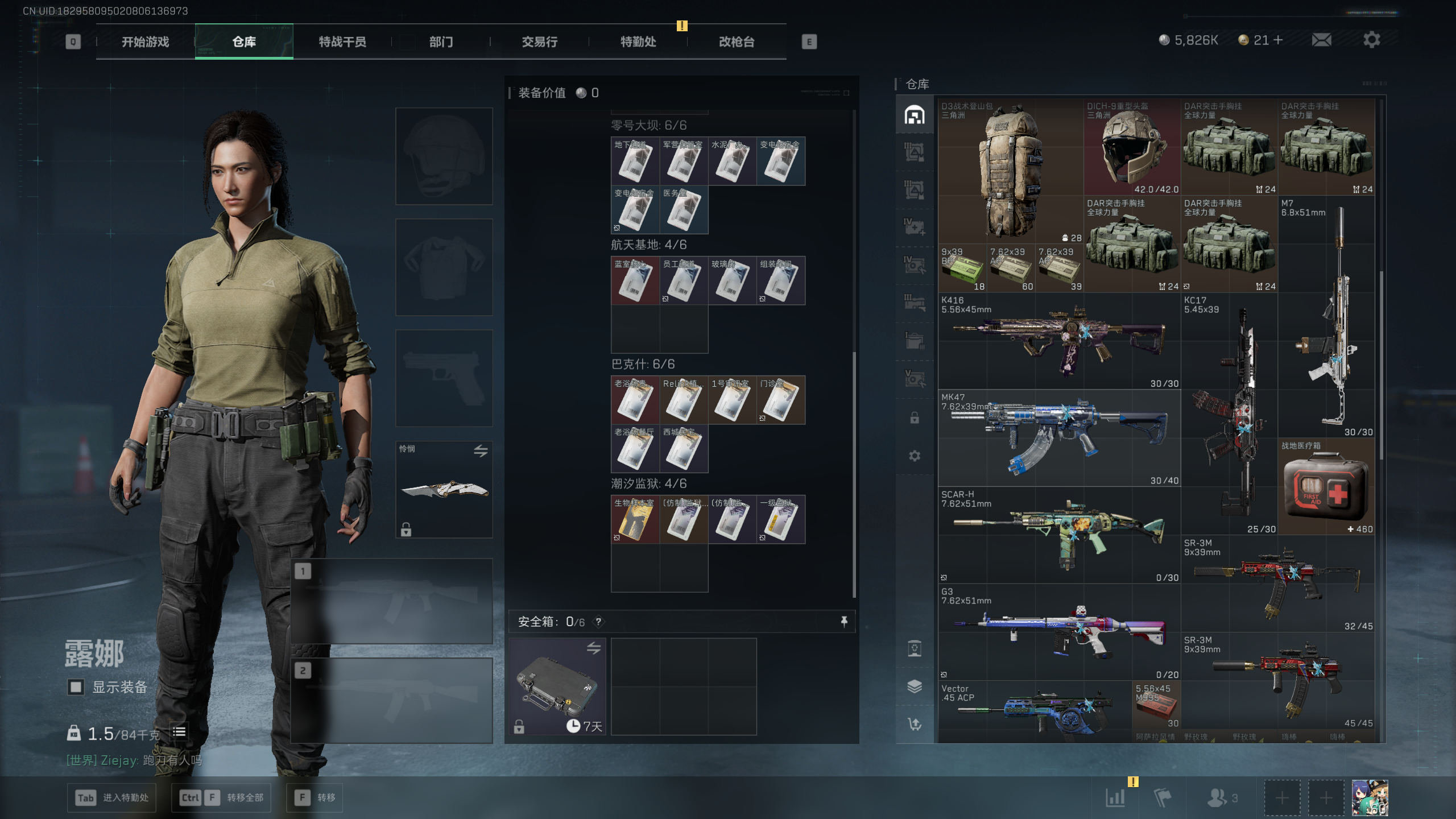 SJZQM419084三角洲行动账号详情图34 SJZQM419084三角洲行动账号详情图34