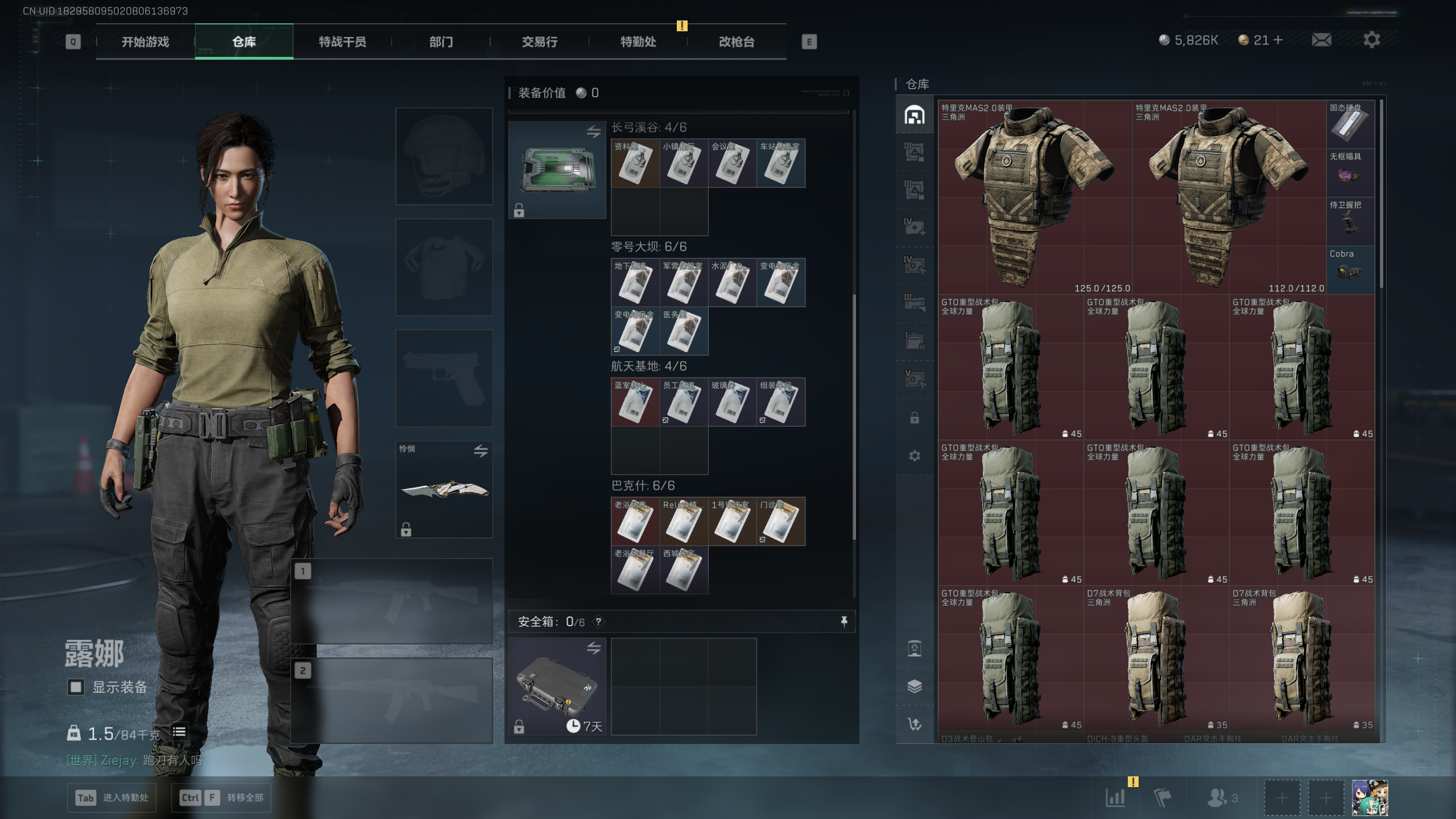 SJZQM419084三角洲行动账号详情图35 SJZQM419084三角洲行动账号详情图35