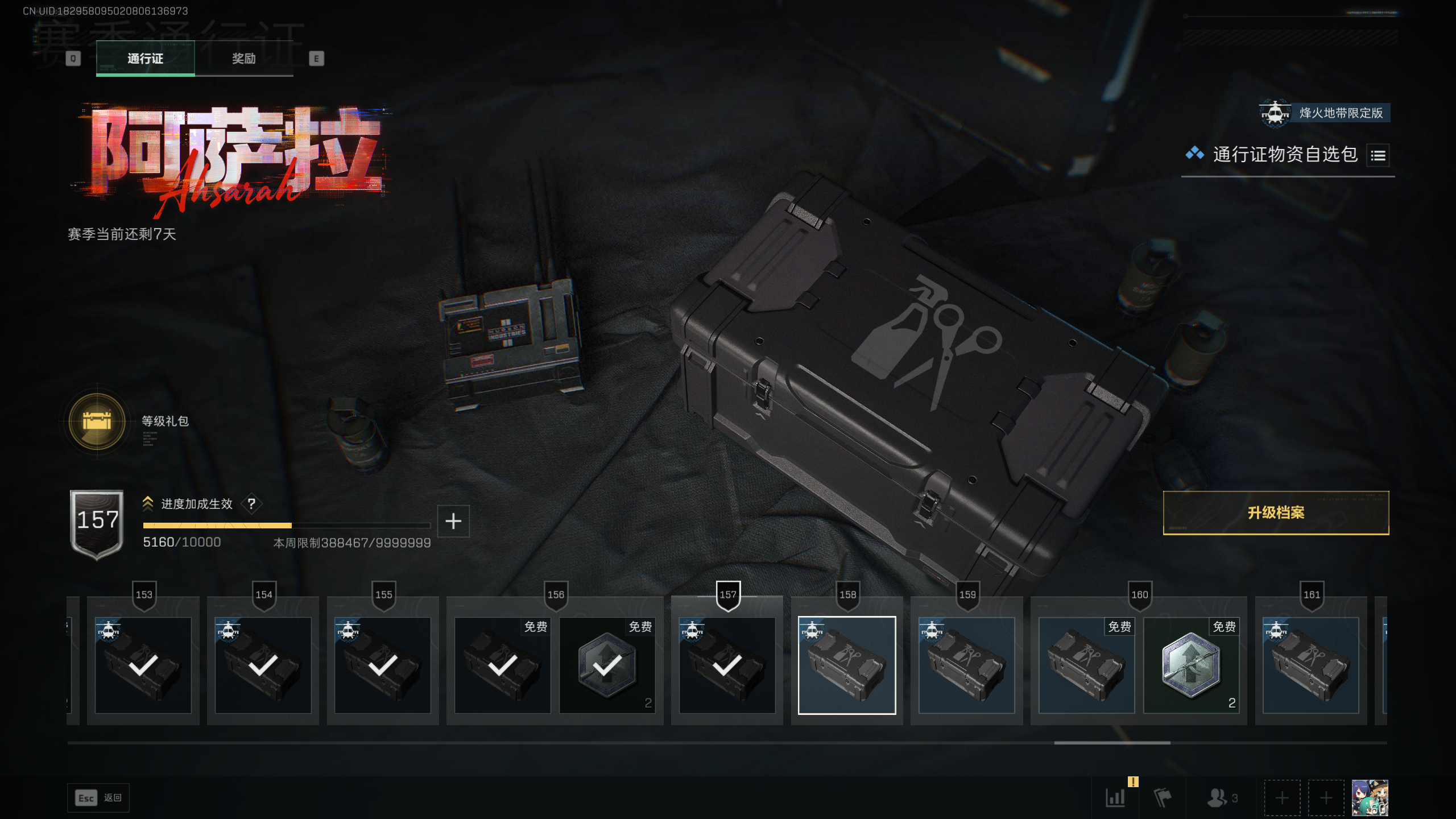 SJZQM419084三角洲行动账号详情图23 SJZQM419084三角洲行动账号详情图23