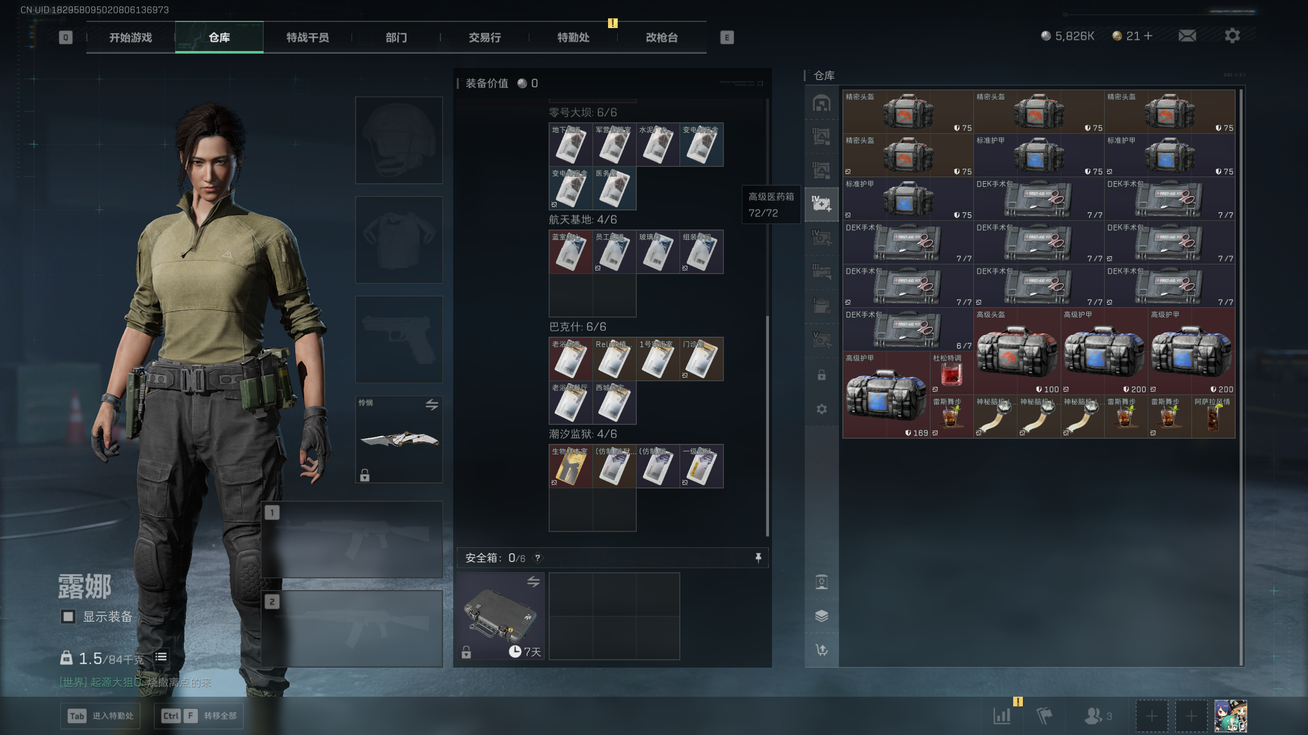 SJZQM419084三角洲行动账号详情图41 SJZQM419084三角洲行动账号详情图41