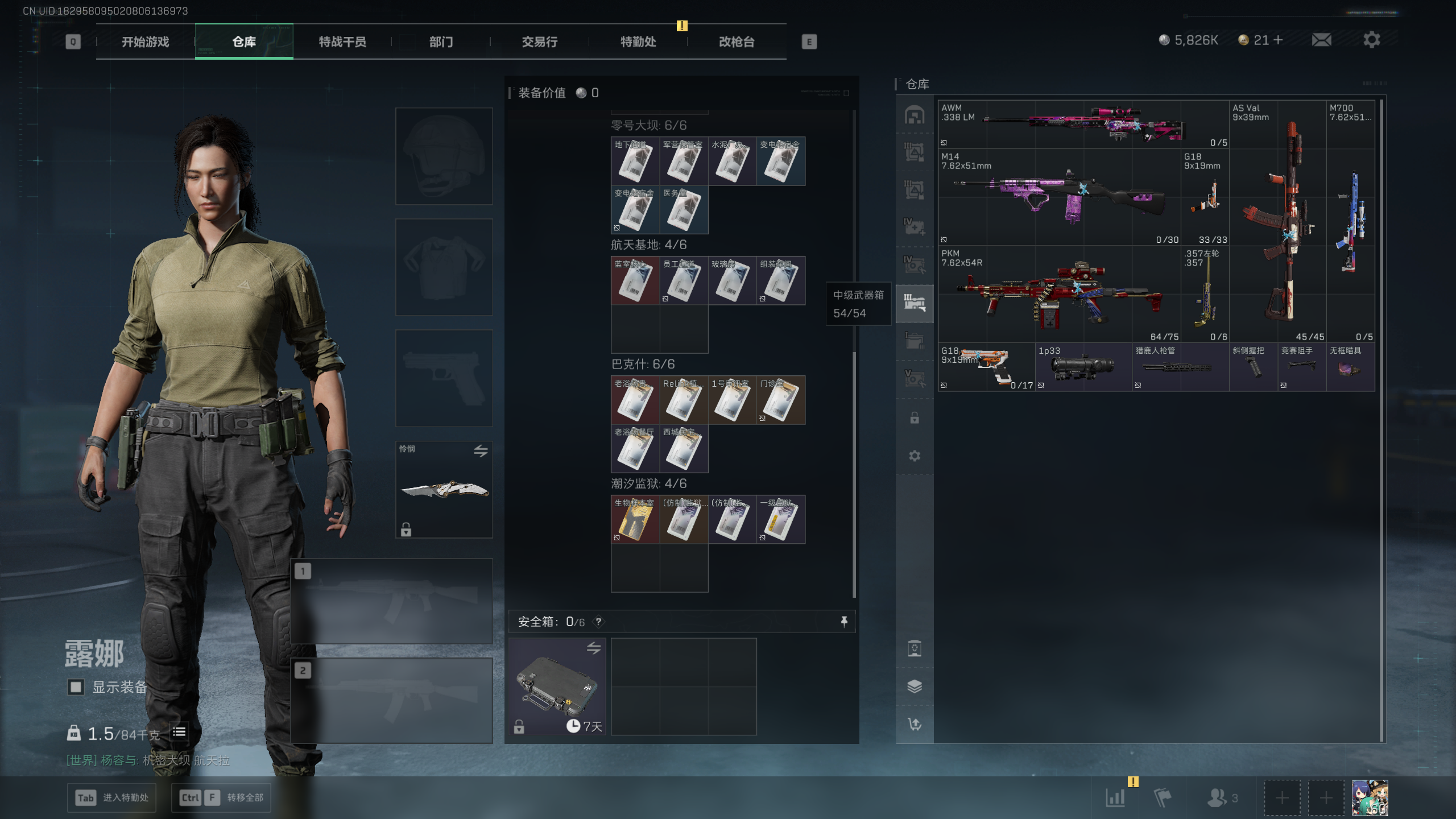 SJZQM419084三角洲行动账号详情图42 SJZQM419084三角洲行动账号详情图42