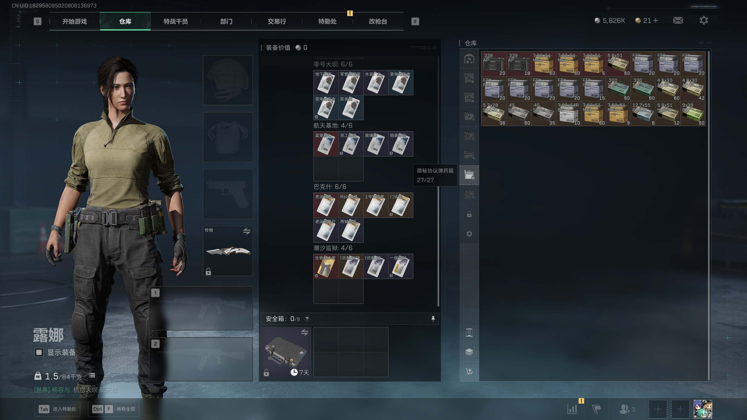 SJZQM419084三角洲行动账号详情图43 SJZQM419084三角洲行动账号详情图43