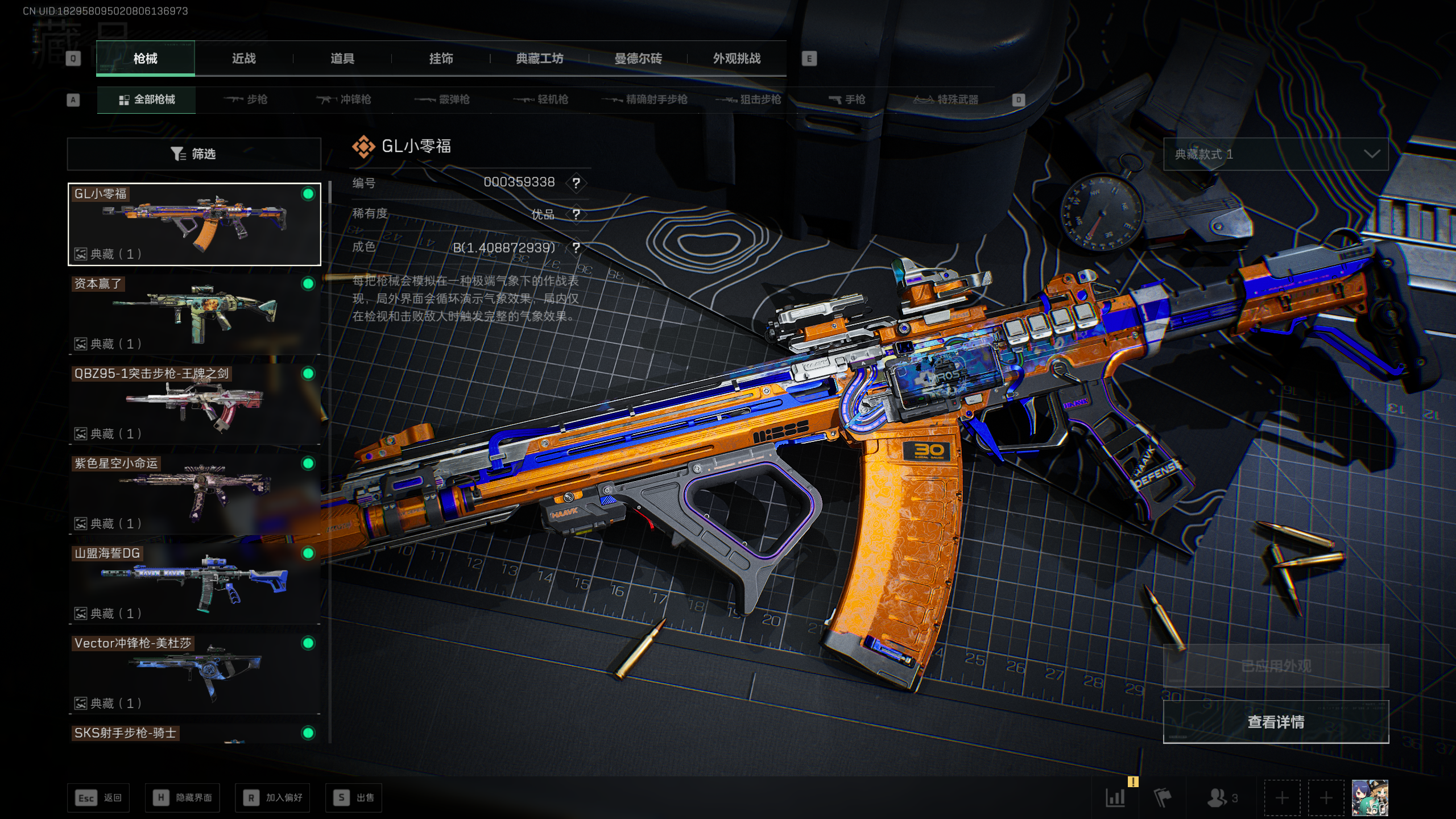 三角洲行动账号QQ[15861446]tx1393   总资产122M  烽火等级60级  战场等级50级  S3S7赛季巅峰战神  S3赛季战场统帅  守信不渝称号  腾龙突击步枪-气象感应（优品B，毒属性）  SC