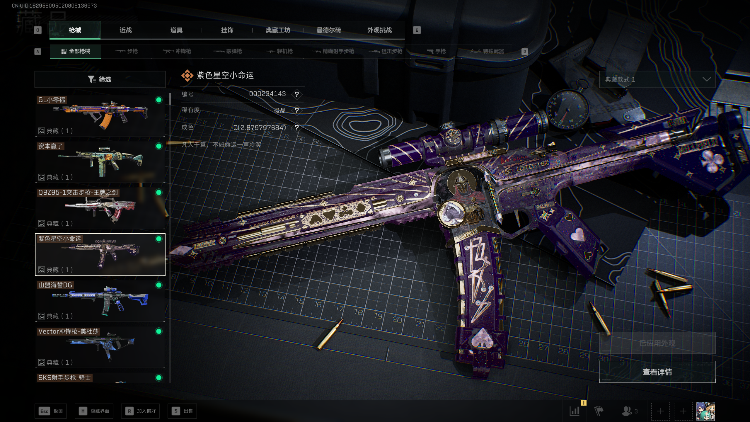 SJZQM419084三角洲行动账号详情图6 SJZQM419084三角洲行动账号详情图6