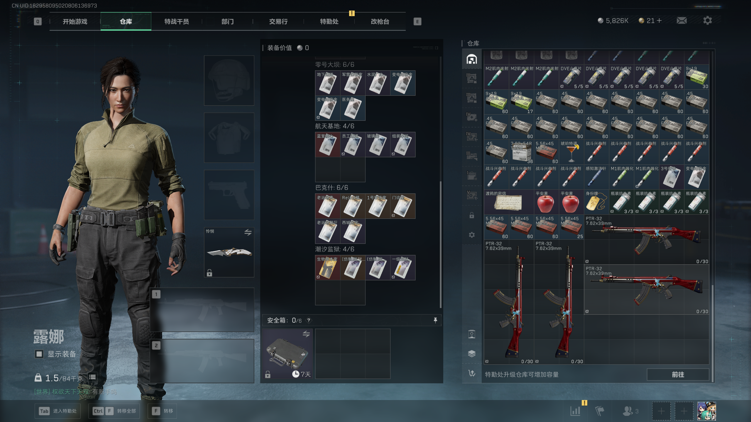 SJZQM419084三角洲行动账号详情图36 SJZQM419084三角洲行动账号详情图36