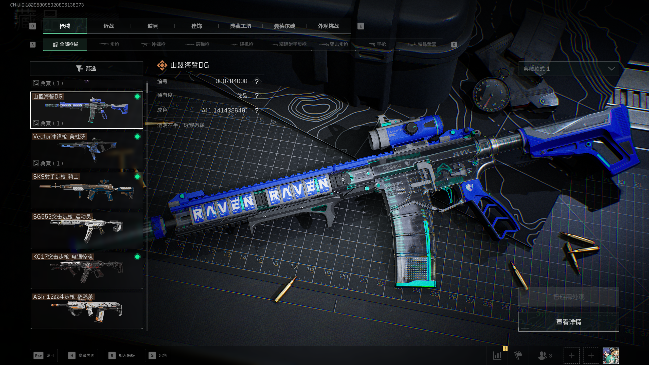 SJZQM419084三角洲行动账号详情图7 SJZQM419084三角洲行动账号详情图7