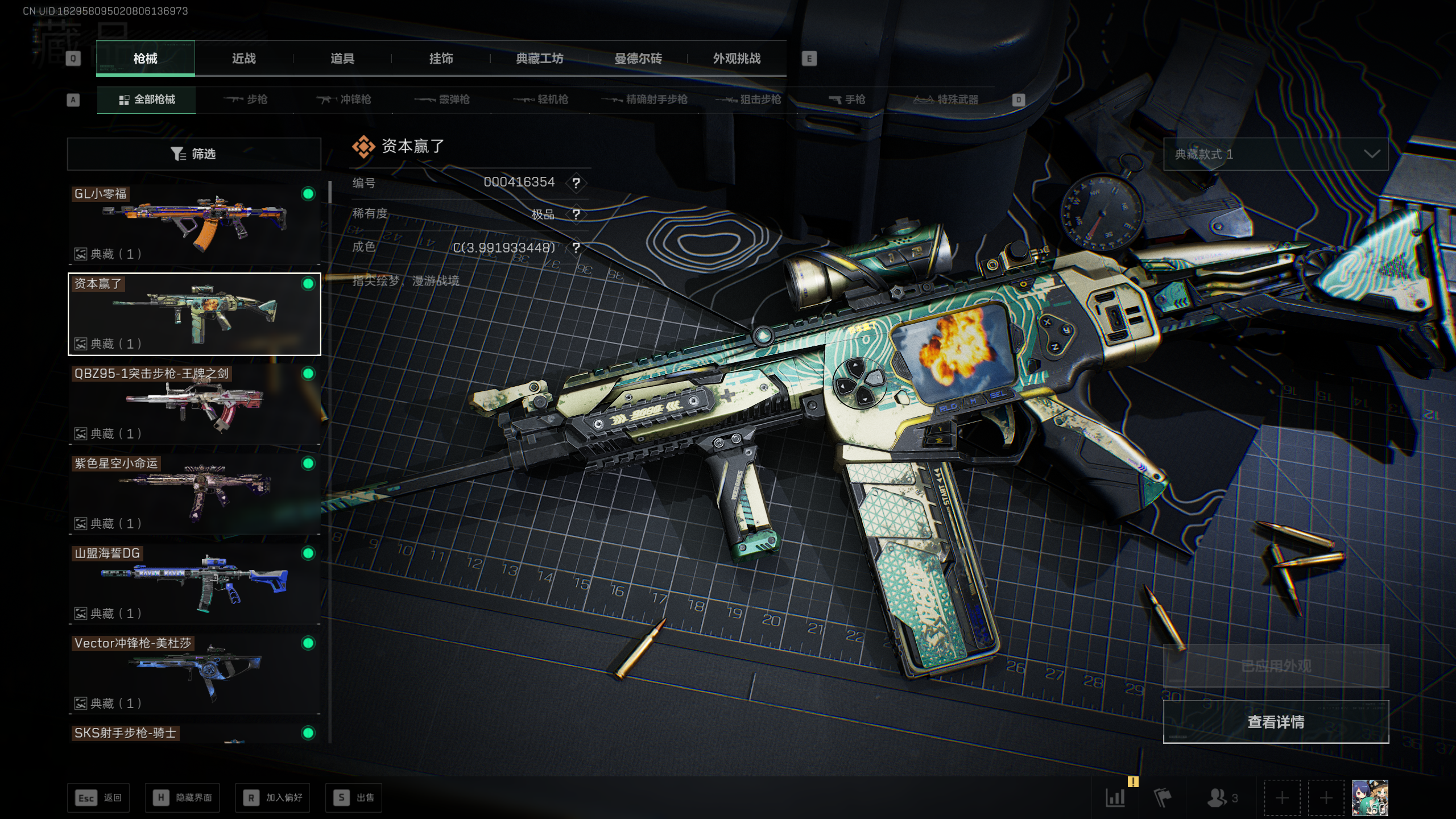 SJZQM419084三角洲行动账号详情图4 SJZQM419084三角洲行动账号详情图4