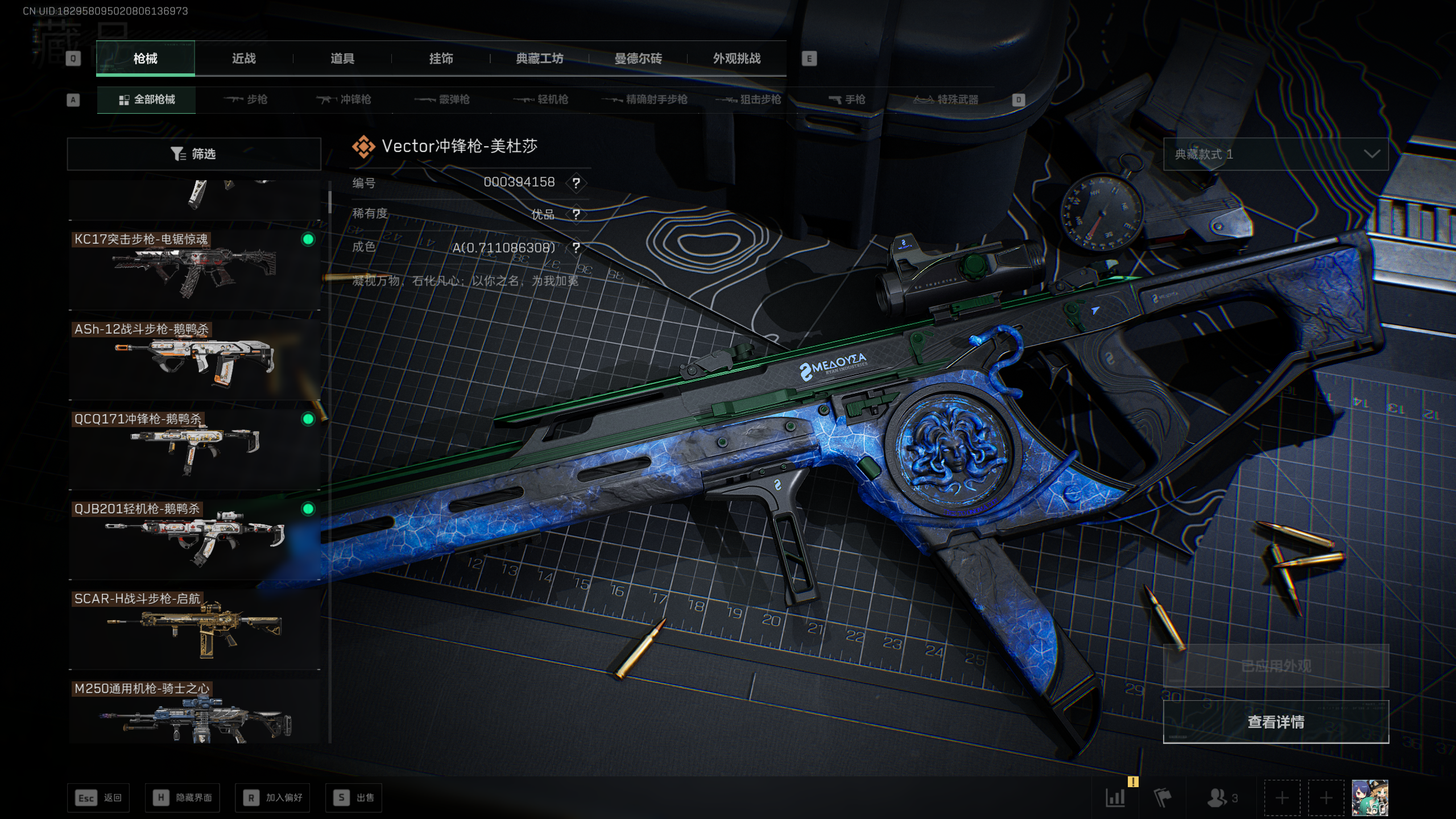 SJZQM419084三角洲行动账号详情图8 SJZQM419084三角洲行动账号详情图8