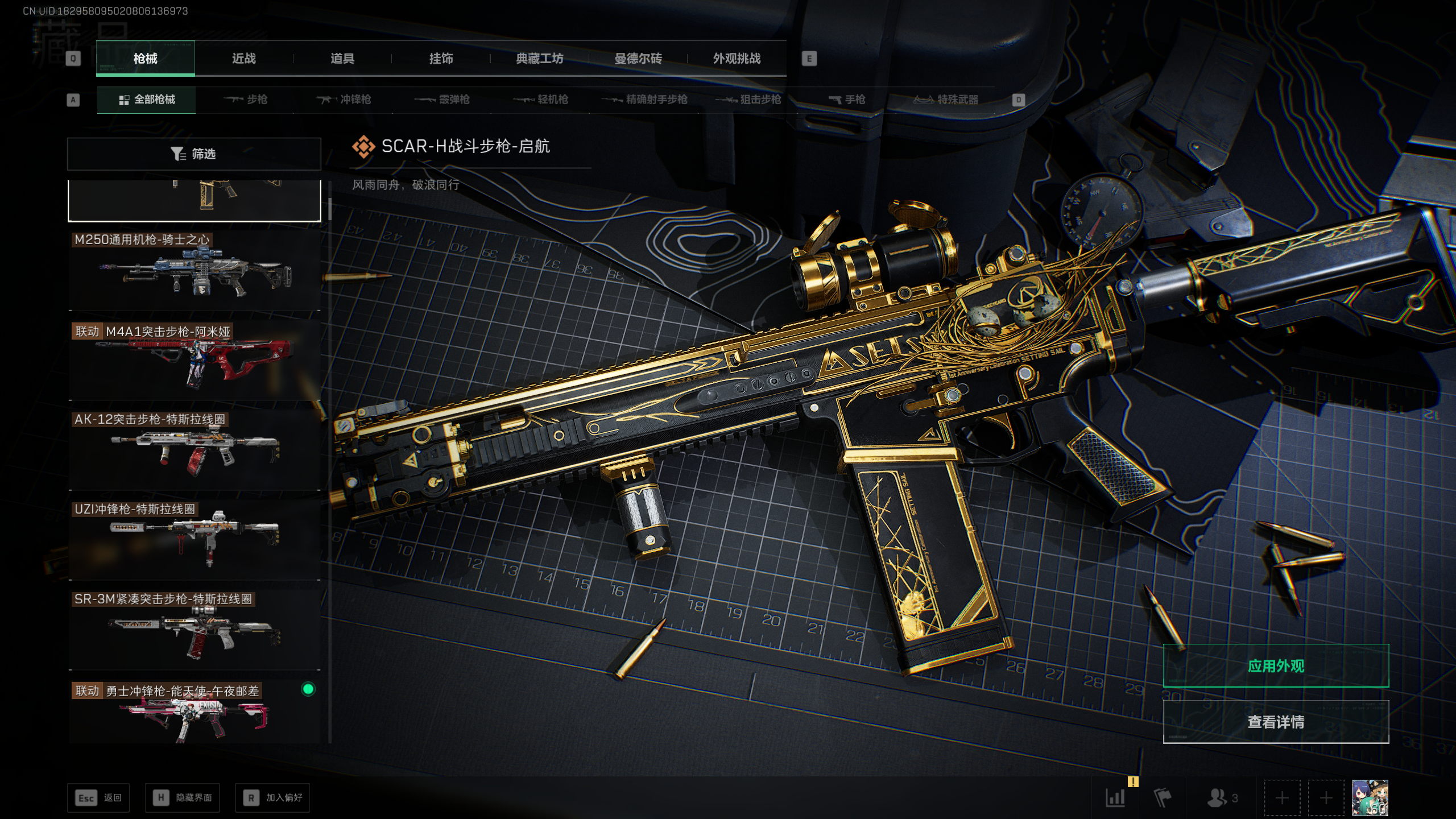 SJZQM419084三角洲行动账号详情图44 SJZQM419084三角洲行动账号详情图44