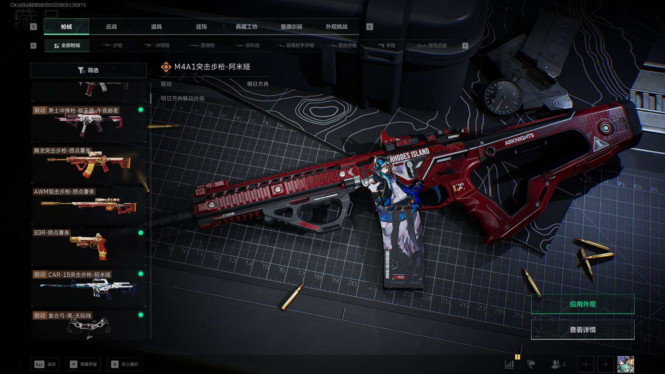 SJZQM419084三角洲行动账号详情图46 SJZQM419084三角洲行动账号详情图46