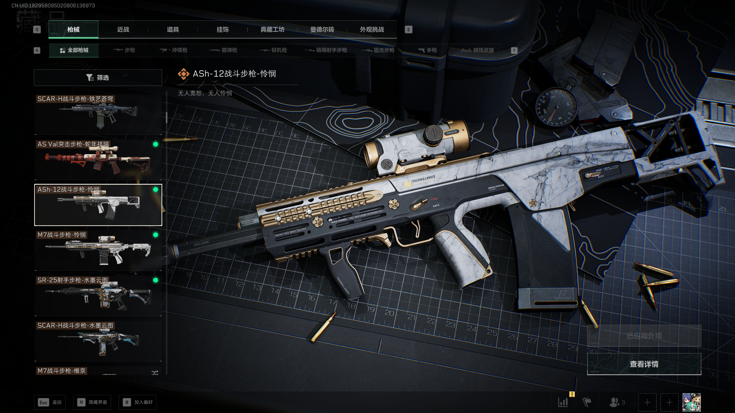 SJZQM419084三角洲行动账号详情图9 SJZQM419084三角洲行动账号详情图9