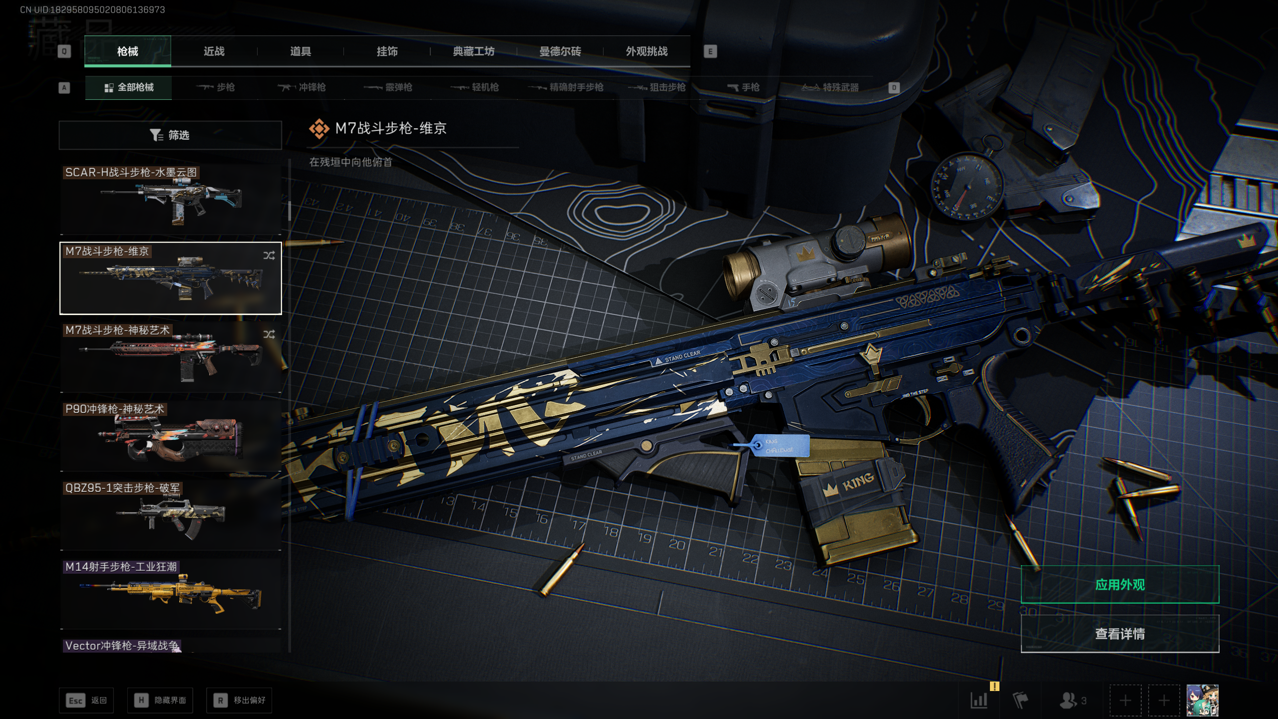 SJZQM419084三角洲行动账号详情图47 SJZQM419084三角洲行动账号详情图47