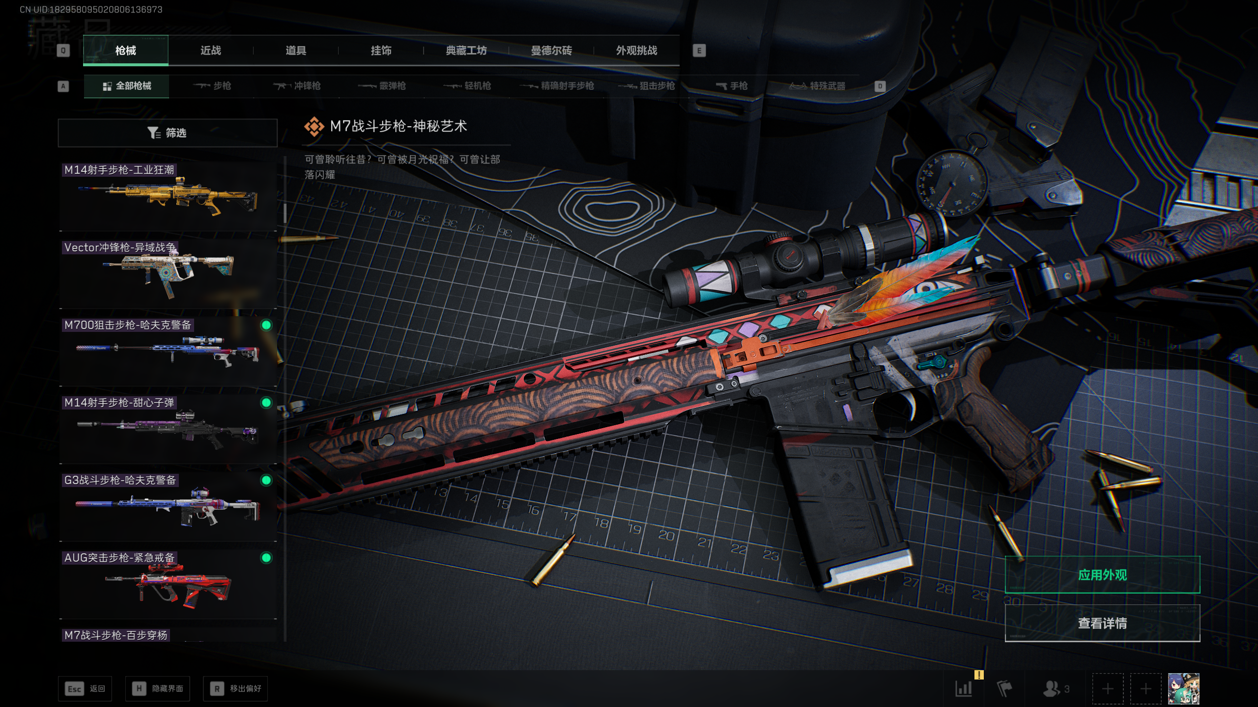 SJZQM419084三角洲行动账号详情图48 SJZQM419084三角洲行动账号详情图48