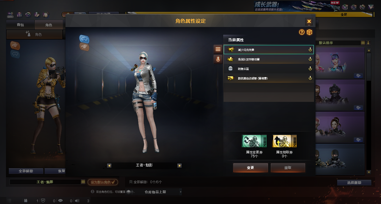 CFCMW430763穿越火线账号详情图9