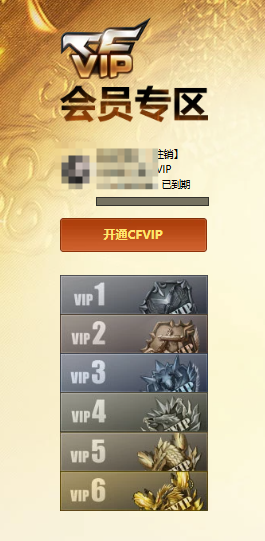 CFCMW430763穿越火线账号详情图3