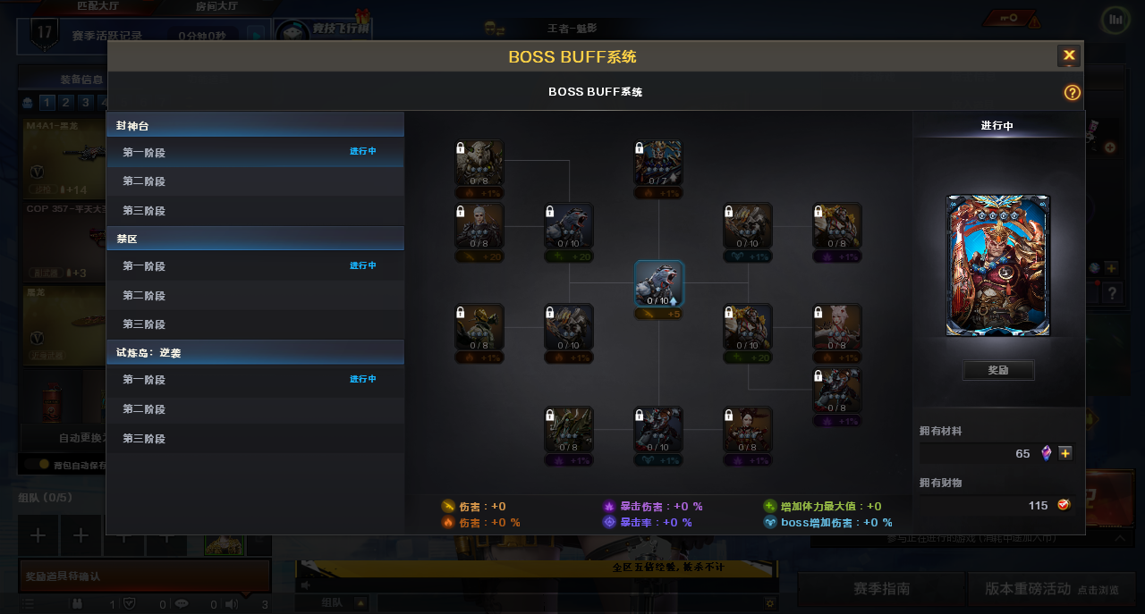 CFQM420791穿越火线账号详情图7