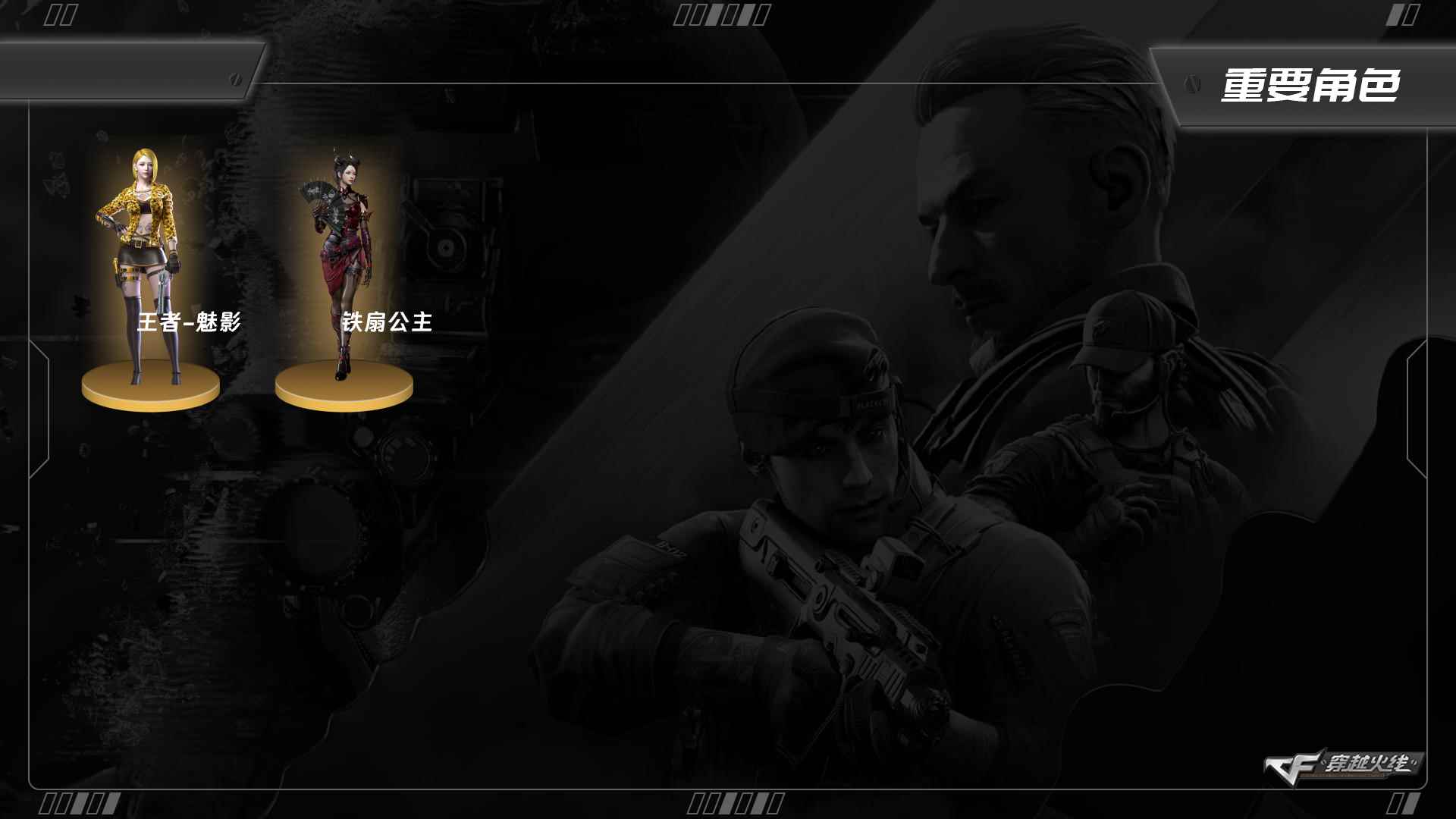 穿越火线账号西部战区8416/钱包无法注销/西部/四川一区/【荣耀之巅99豆】/Lv.102 荣耀元帅/VIP6/62V