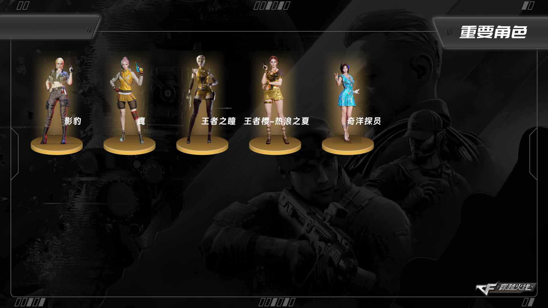 穿越火线账号西部战区重庆一区XH8459/西部/重庆一区/可排位/【荣耀之巅75豆】【Lv100大元帅】/VIP6/37V/【幻