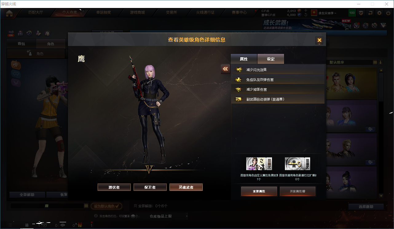 CFCMW430764穿越火线账号详情图10