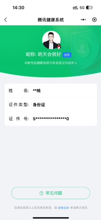 CFCMW415335穿越火线账号详情图12