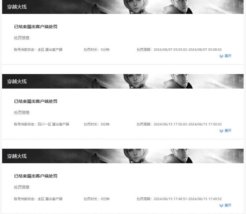 CFCMW415335穿越火线账号详情图11