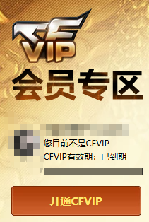 CFCMW430768穿越火线账号详情图5