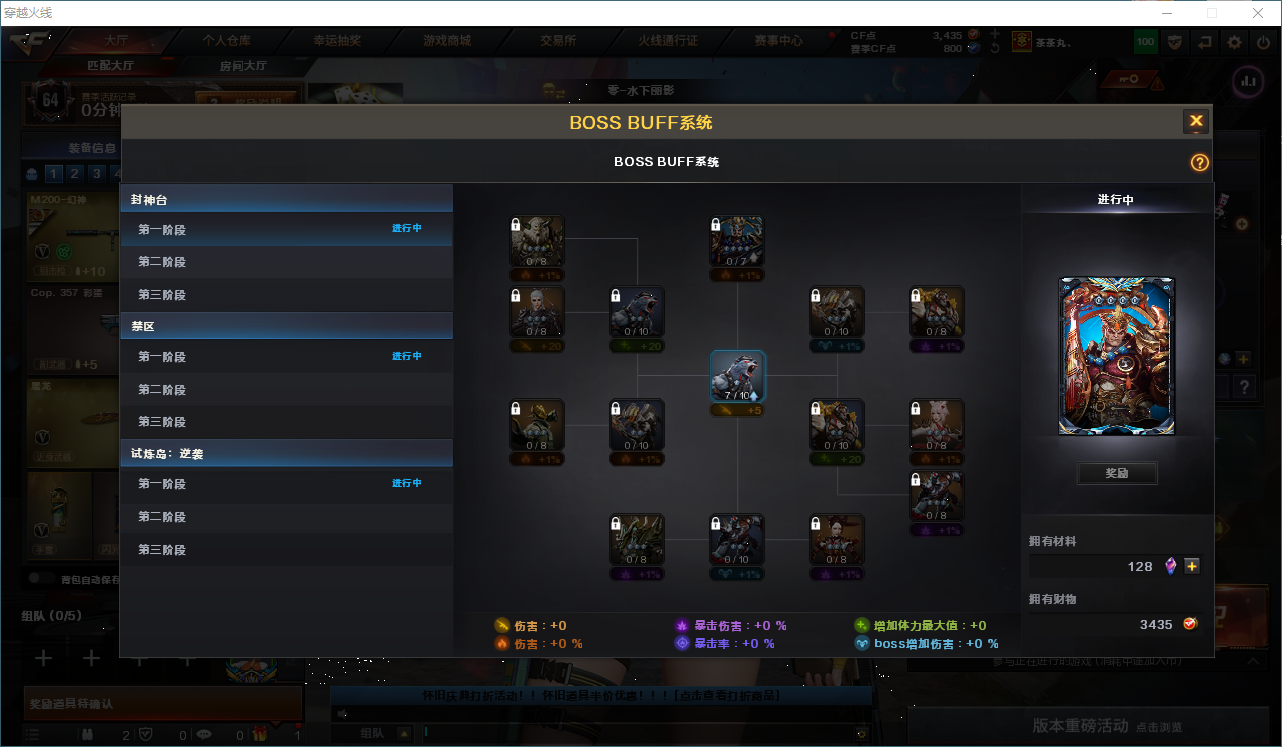 CFCMW430768穿越火线账号详情图8