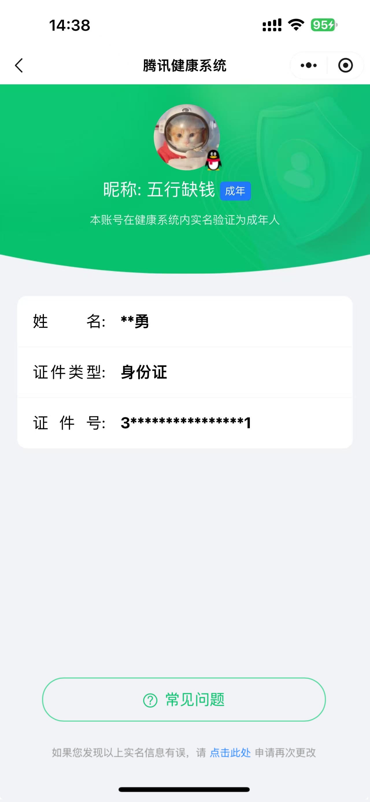 CFCMW430768穿越火线账号详情图4