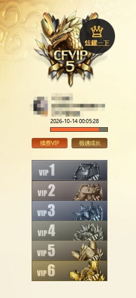 CFQM420812穿越火线账号详情图13