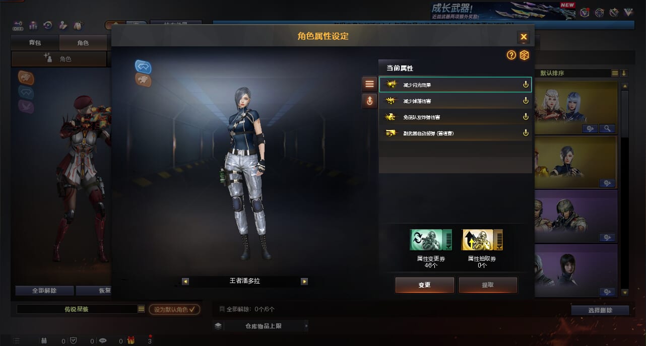 CFQM420812穿越火线账号详情图3