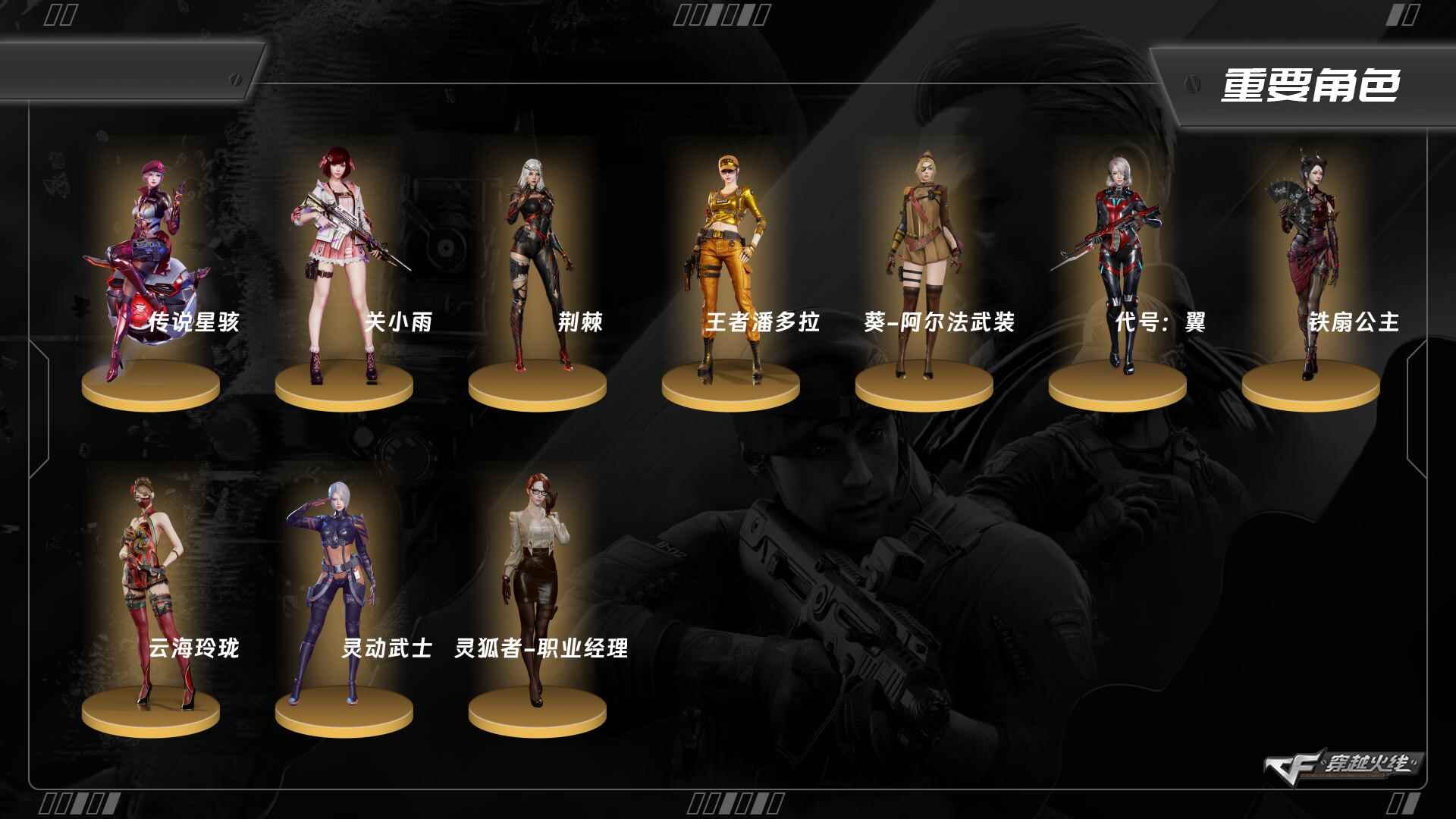 穿越火线账号东部战区9223/【钱包无法注销】/东部/江苏一区/可排位/【Lv.100 大元帅】VIP5/48V/【三防