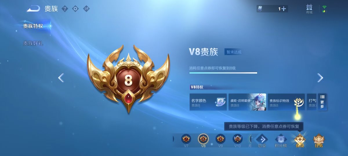 王者荣耀账号安卓QQ实名: 可修改 贵族等级: V8 英雄数: 126 皮肤数: 307 荣耀水晶: 赤影疾锋 传说皮: