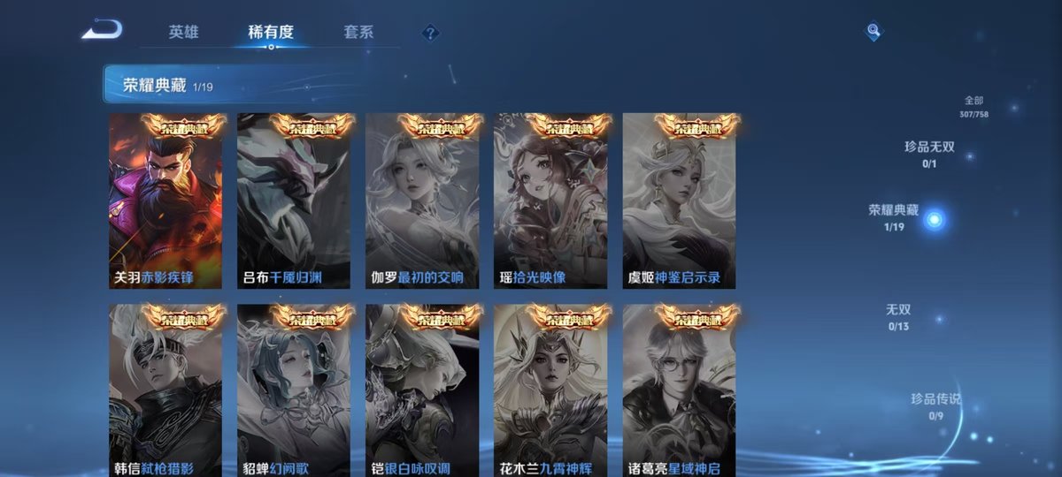 WZQM4174396王者荣耀账号详情图4