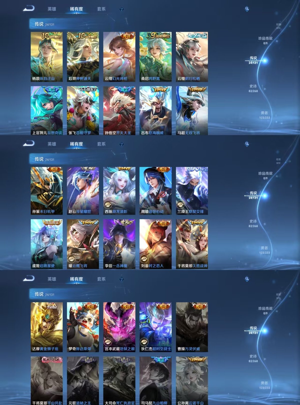 WZQM4174396王者荣耀账号详情图3