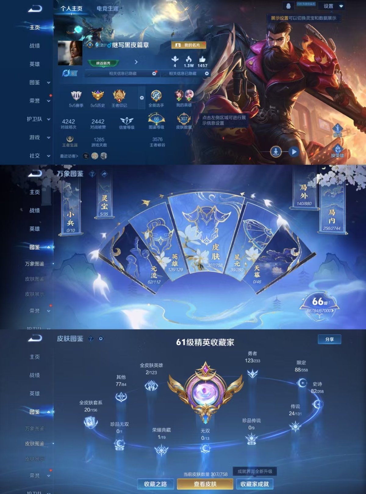 WZQM4174396王者荣耀账号详情图6