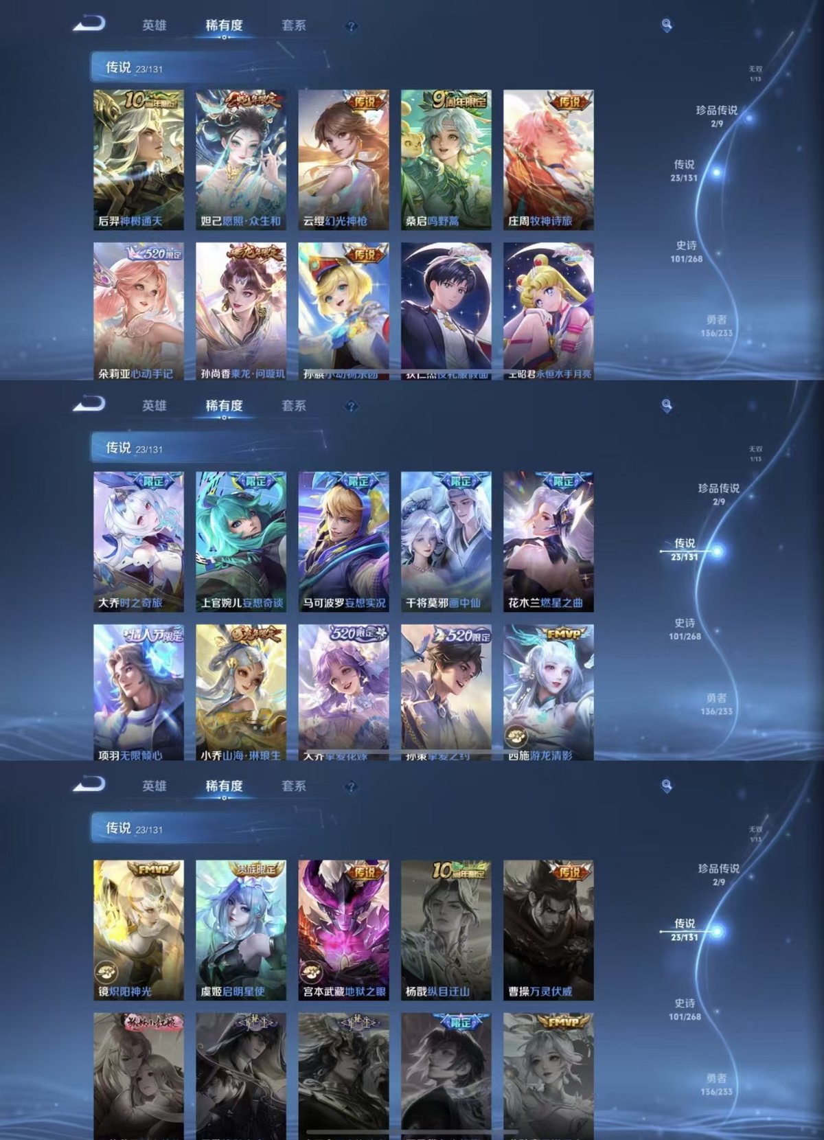 WZQM473999王者荣耀账号详情图7