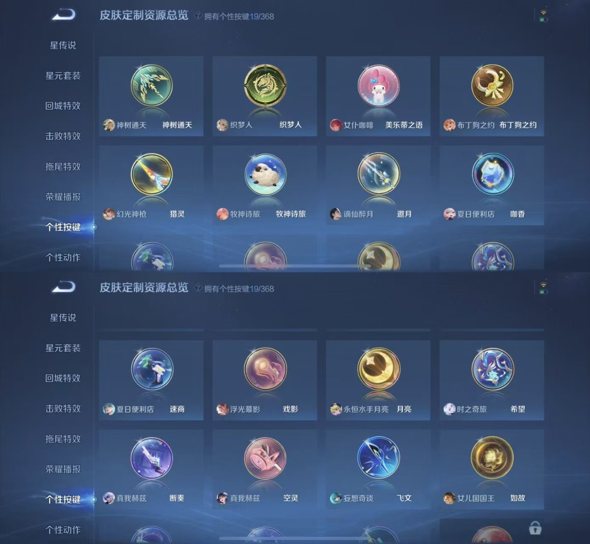 WZQM473999王者荣耀账号详情图4