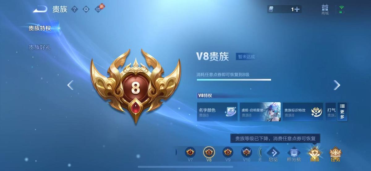 WZQM473999王者荣耀账号详情图3