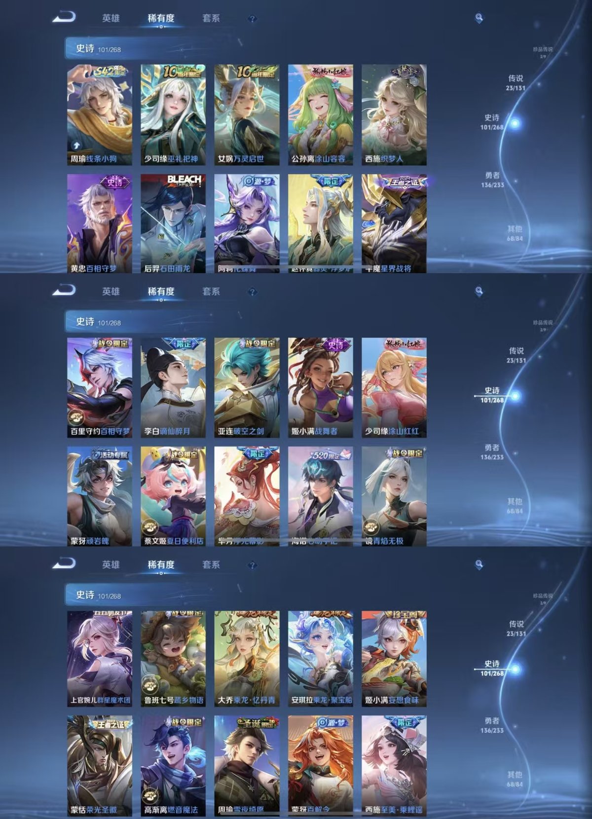 WZQM473999王者荣耀账号详情图6