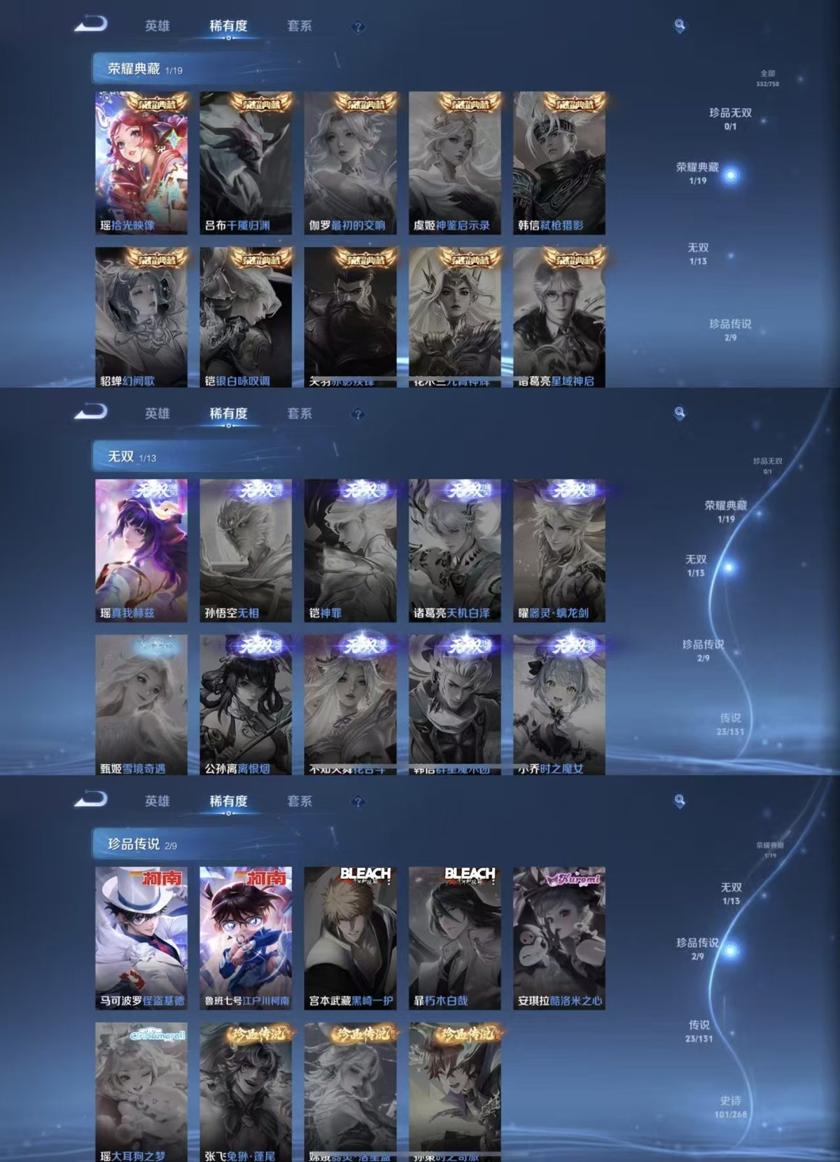 WZQM473999王者荣耀账号详情图5