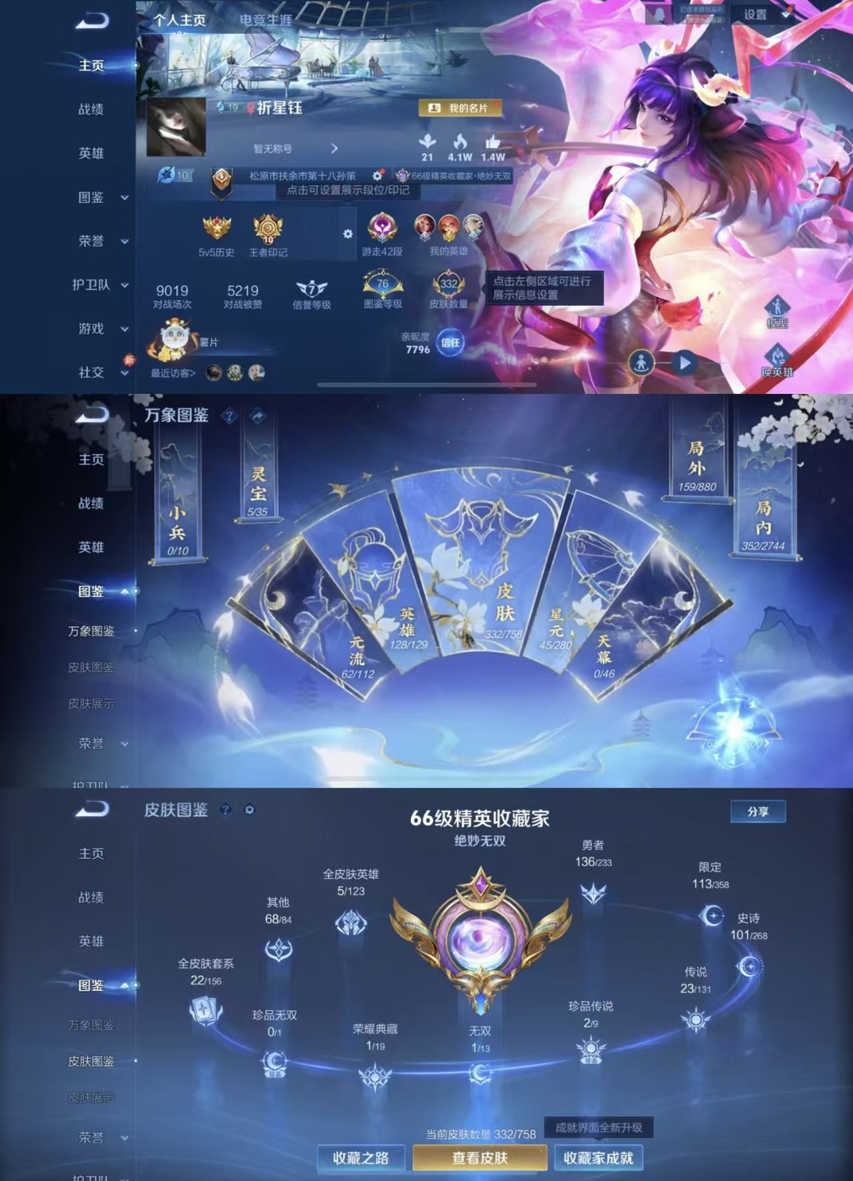 WZQM473999王者荣耀账号详情图8