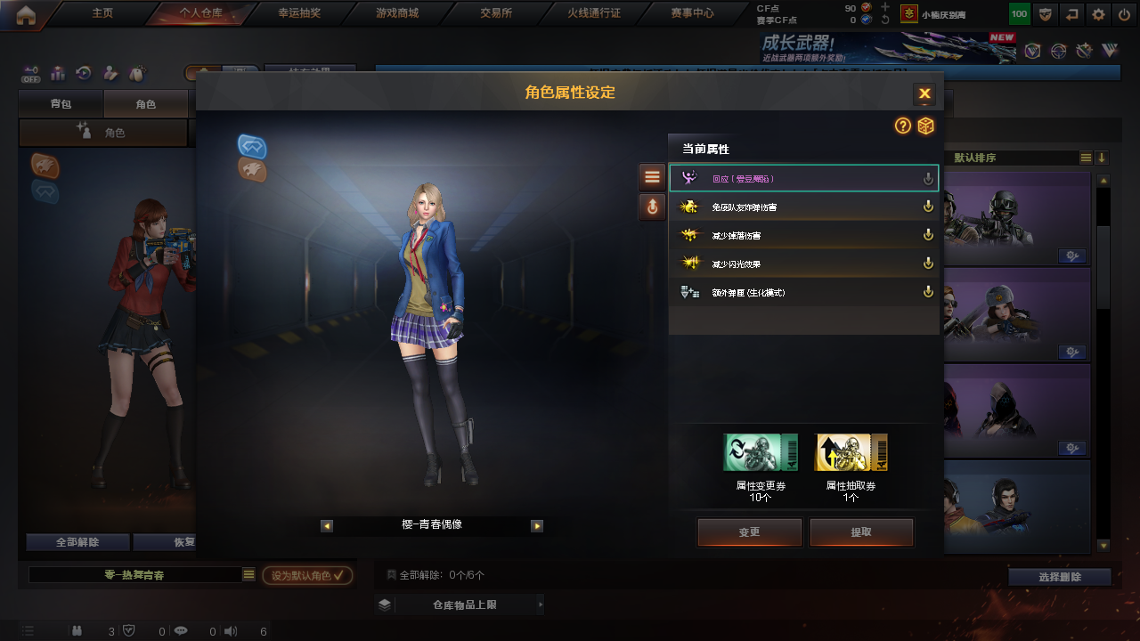 CFQM414581穿越火线账号详情图14