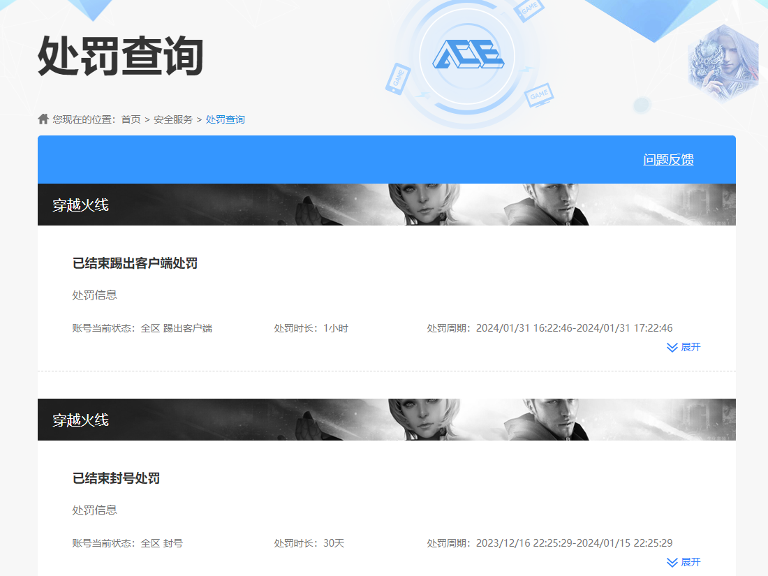 CFQM414581穿越火线账号详情图11