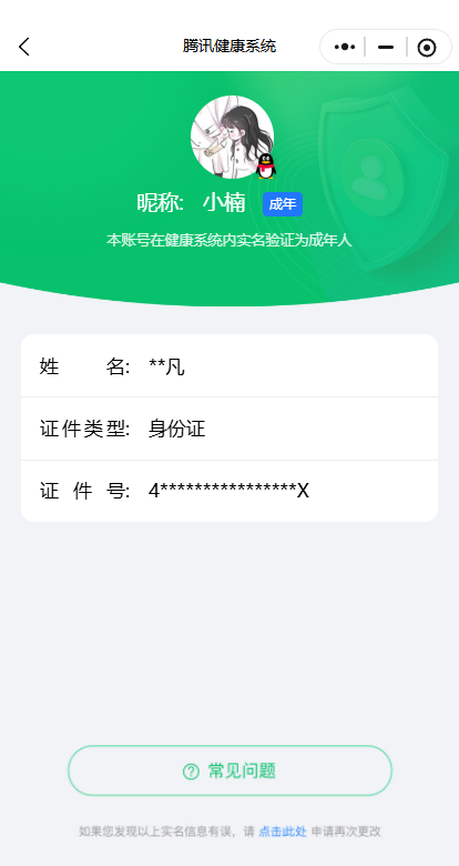 CFQM414581穿越火线账号详情图3