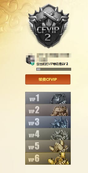 CFQM420798穿越火线账号详情图9