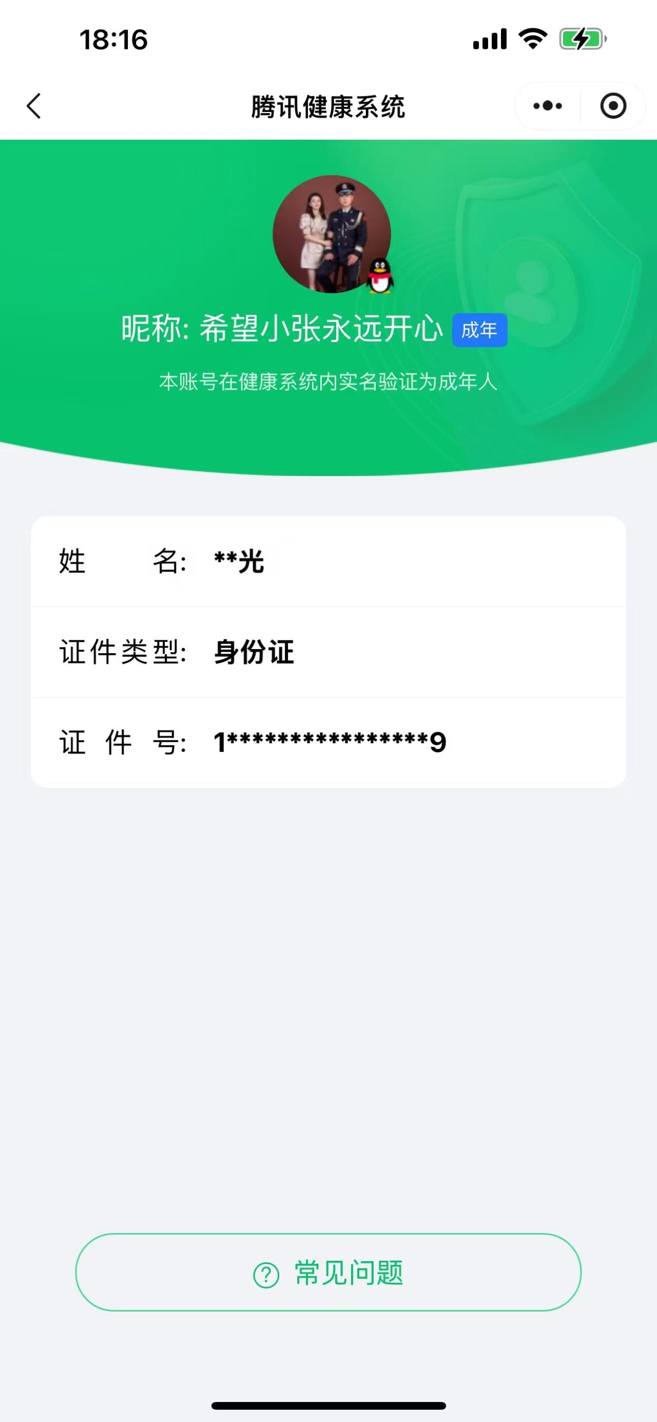 CFQM420798穿越火线账号详情图12