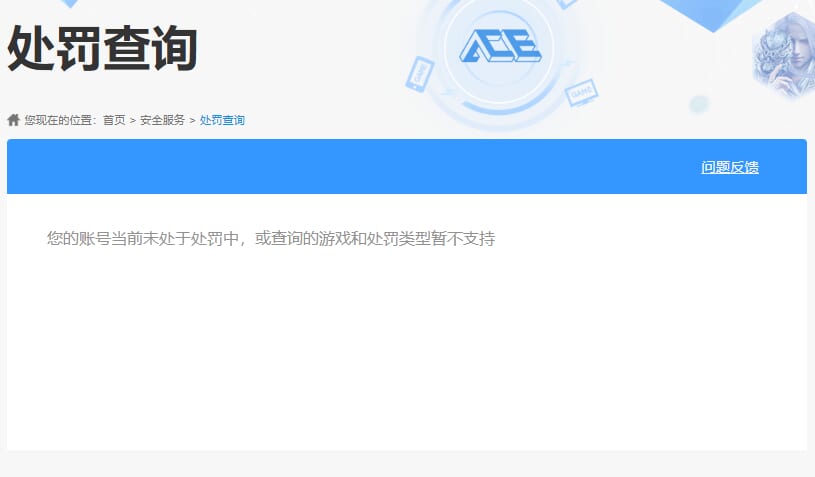 CFQM420798穿越火线账号详情图8