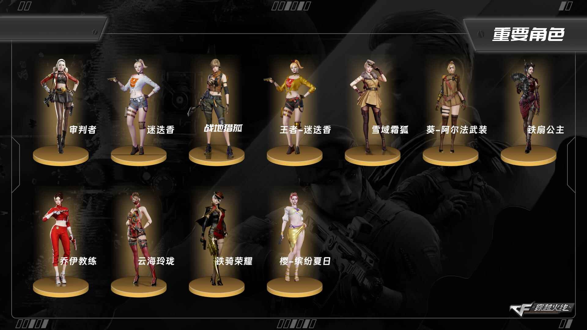 穿越火线账号南部战区8923/南部/广西一区/【3W点卷】/钱包递交强制/可排位/段位未定段/Lv.102 荣耀元帅/V