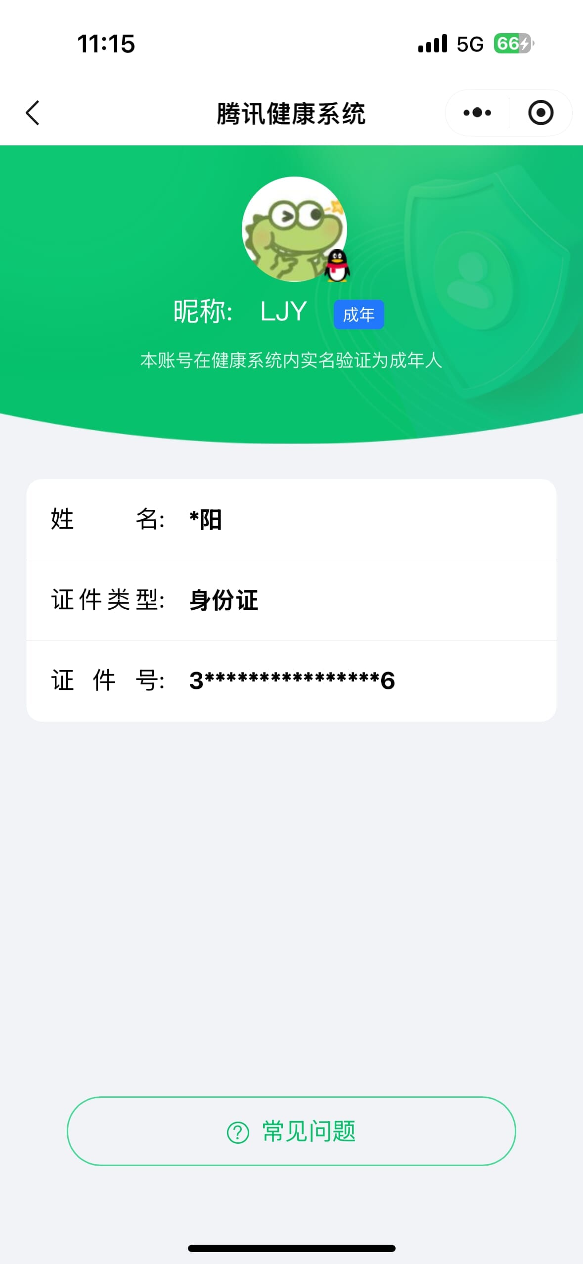 CFCMW430770穿越火线账号详情图19